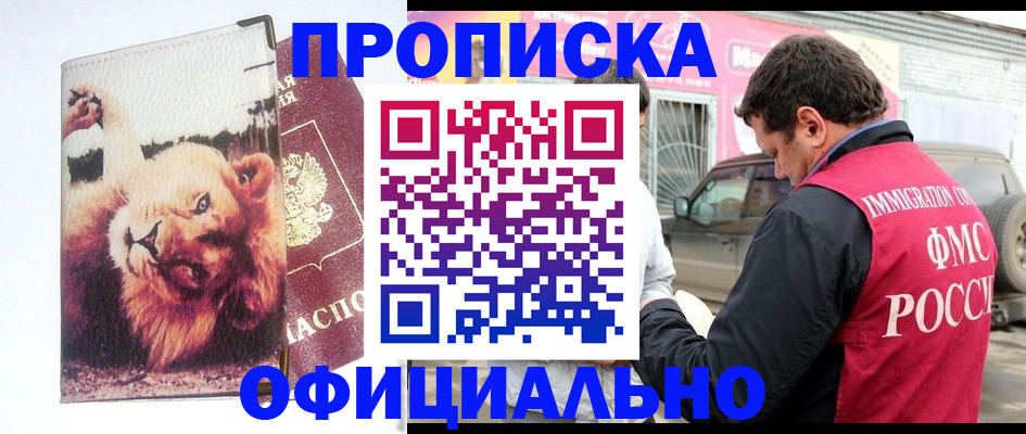 регистрация для дет. сада в Межгорье