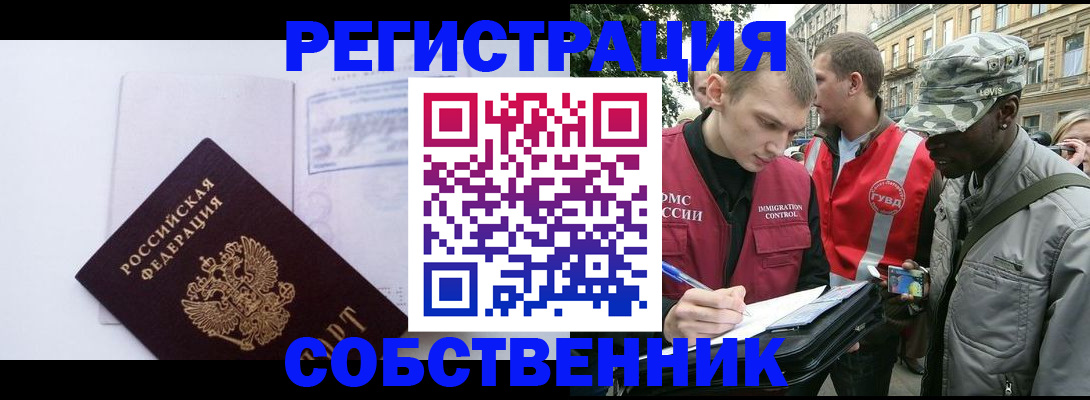 временная прописка в Межгорье