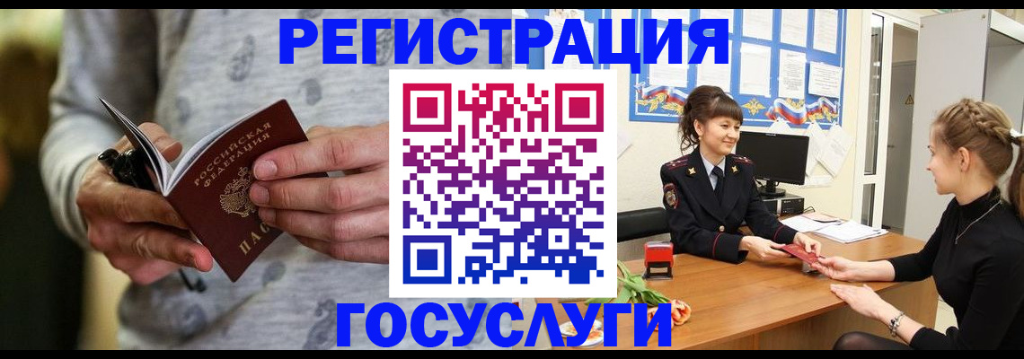 прописка гарантия в Межгорье